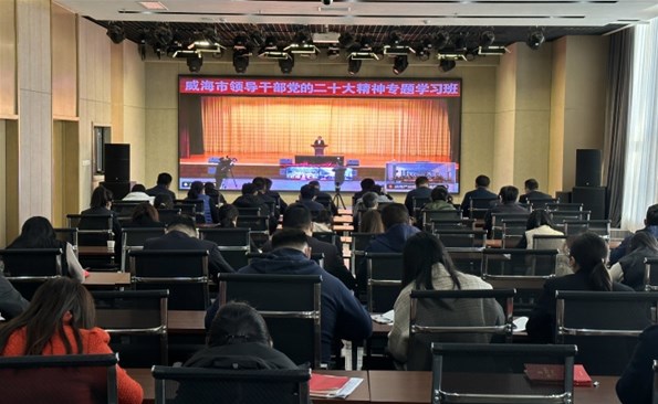 帶頭學 全面學 深入學——威海產投集團再掀學習貫徹黨的二十大精神熱潮
